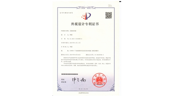 外观设计专利 外观设计专利