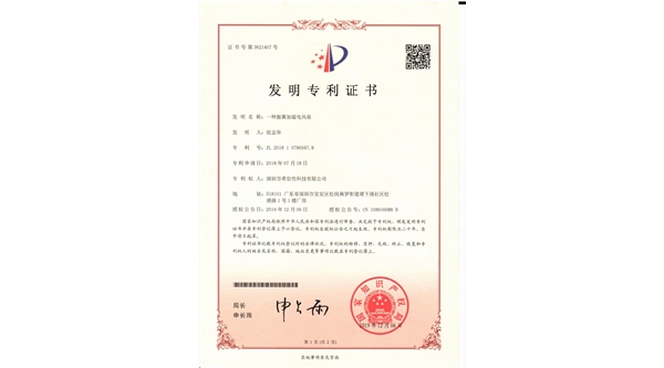 发明专利证书 发明专利证书