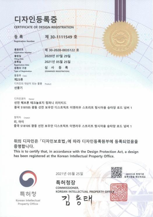 韩国外观设计注册证书 韩国外观设计注册证书