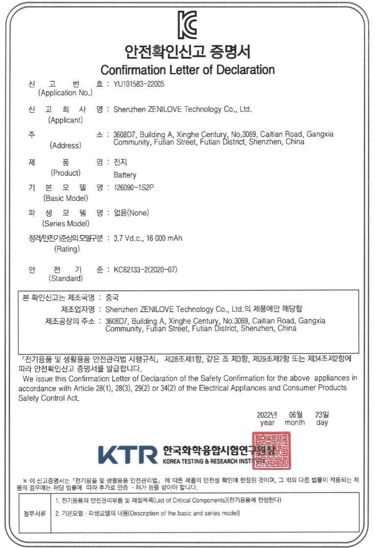 韩国KC安全确认证明书 韩国KC安全确认证明书